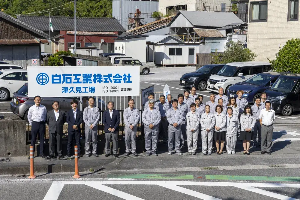 津久見市｜炭酸カルシウム製造員