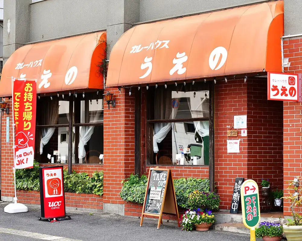 大分市｜アットホームな老舗カレー店で働こう！