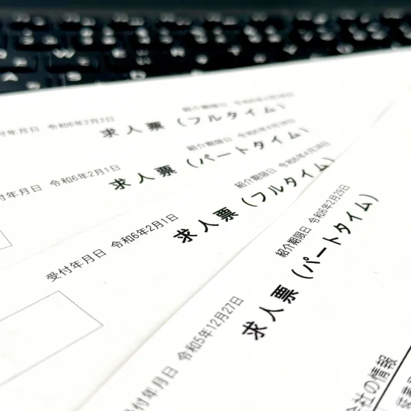 応募前にチェック！求人票のここを見逃すな