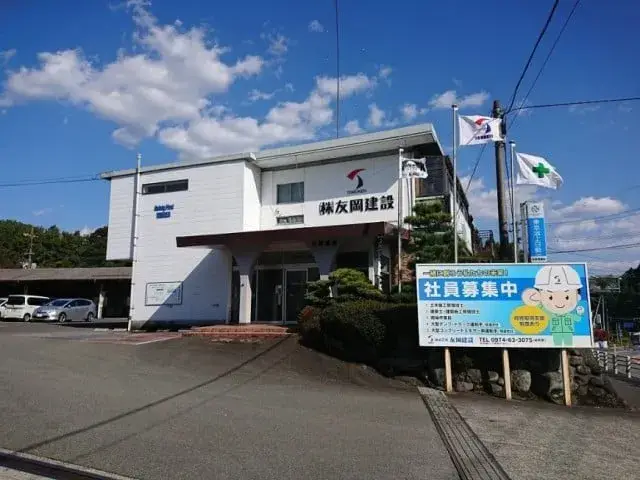 福利厚生充実◎道路の安全を守ろう！