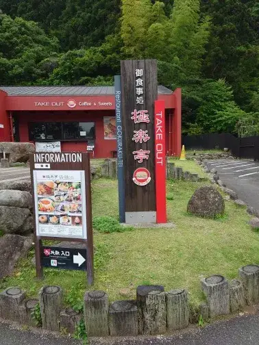 人気観光地の飲食店☆賞与年2回◎残業なし♪