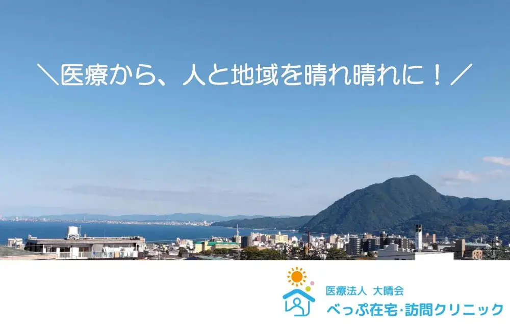 夜勤なしでも年収400万円超えも◎在宅医療を支える仲間募集！