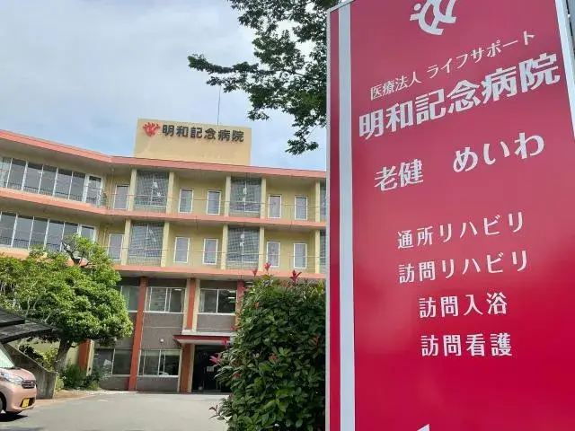 経験不問！福利厚生充実の病院で正看護師として活躍☆