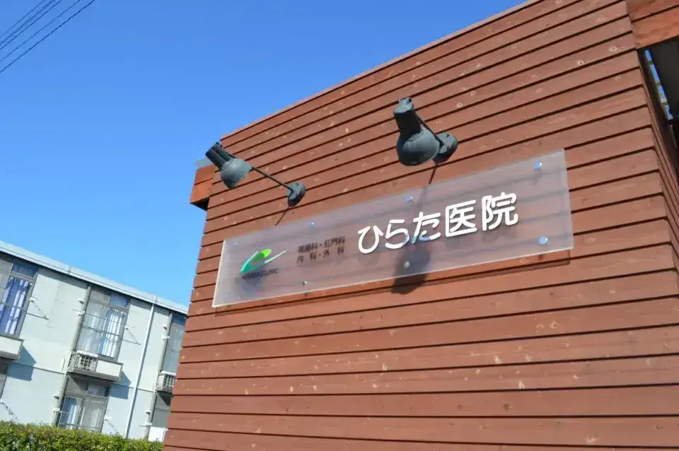 勤務時間相談OK◎地域医療を支える外来パート看護師♪