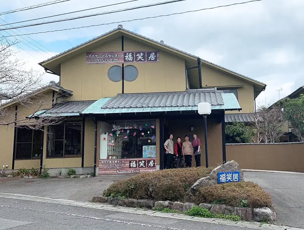 別府市｜新しい介護を目指す！サービス管理責任者