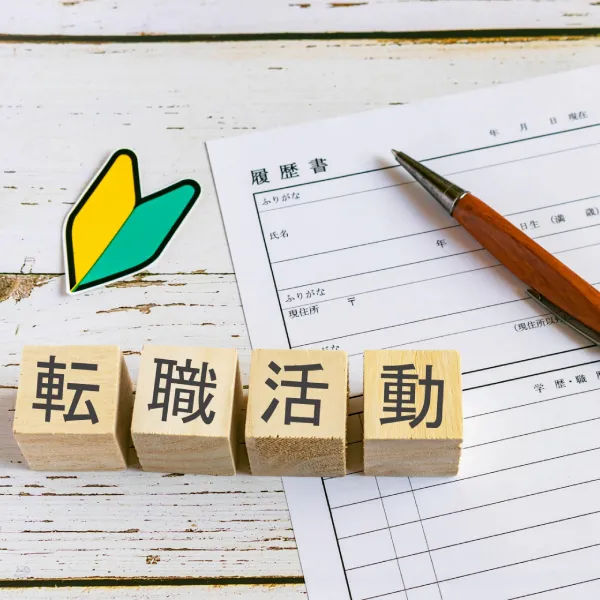 30代転職が難しいと言われる理由と、逆転するための攻略法