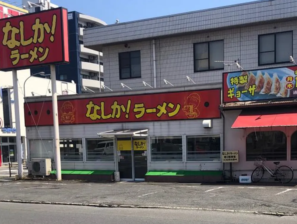 大分市｜ラーメン店で楽しくバイト！