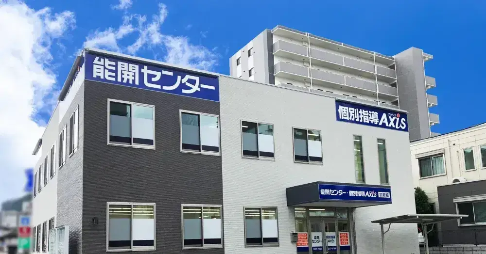 高時給2,000円～教員免許不要の塾講師バイトで先生デビュー