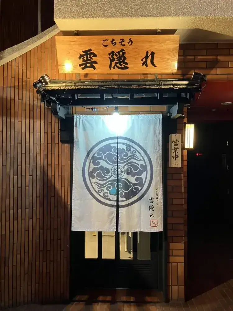 和食の魅力を裏側から支える！調理サポートスタッフ募集