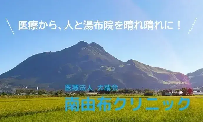 無資格・未経験OK！資格取得支援◎地域医療を支える医療事務