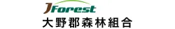 大野郡森林組合