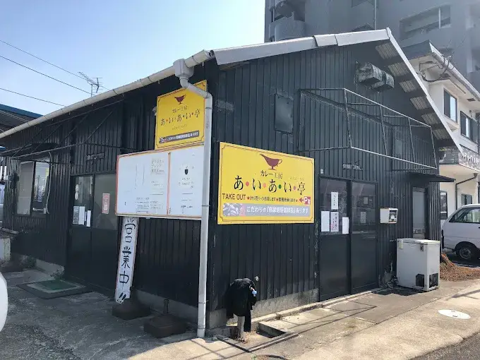 大分市｜カレー屋さんで笑顔のおもてなし！