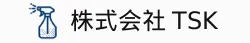 株式会社 TSK