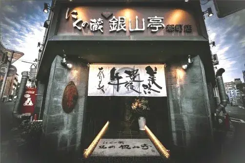 未経験OK×柔軟シフト♪学校や家庭と両立しやすい焼肉店ホールスタッフ！