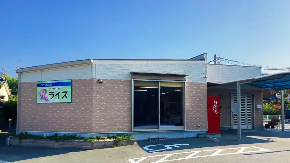 完全週休2日制◎日勤のみで安定して働けるデイサービス看護師