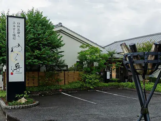 臼杵市｜和食店で週末ホールスタッフ